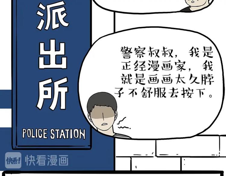 第193话 按摩店也逃不开你！60