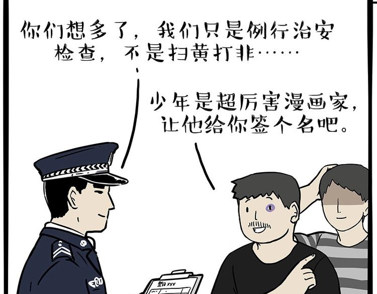 第193话 按摩店也逃不开你！61