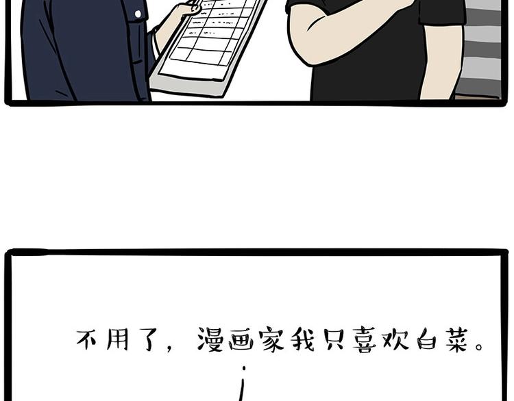 第193话 按摩店也逃不开你！62