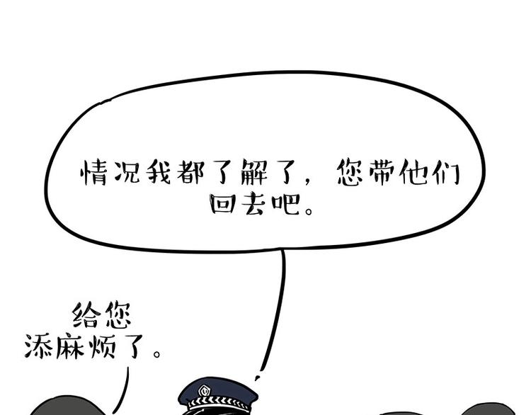 第193话 按摩店也逃不开你！65