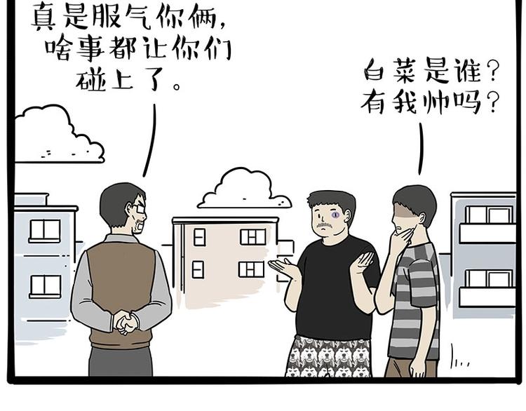 第193话 按摩店也逃不开你！67