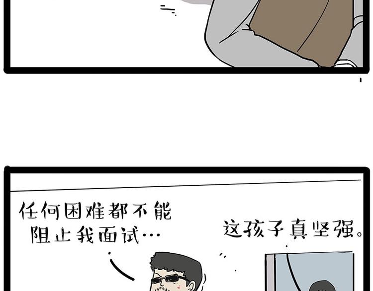 第193话 按摩店也逃不开你！7