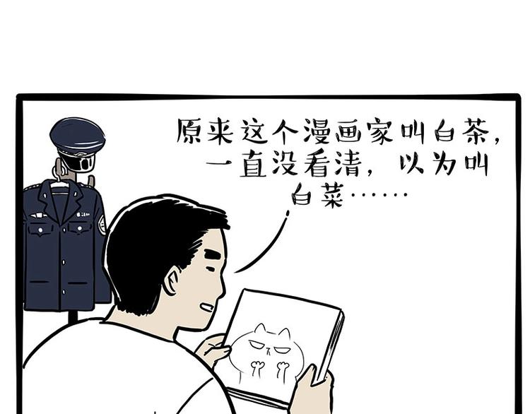 第193话 按摩店也逃不开你！70