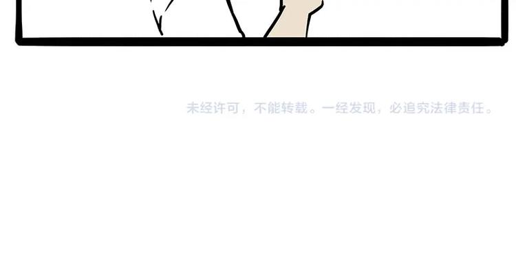 第193话 按摩店也逃不开你！71