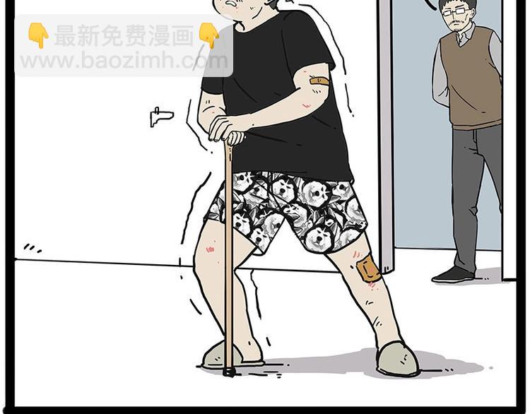 第193话 按摩店也逃不开你！8