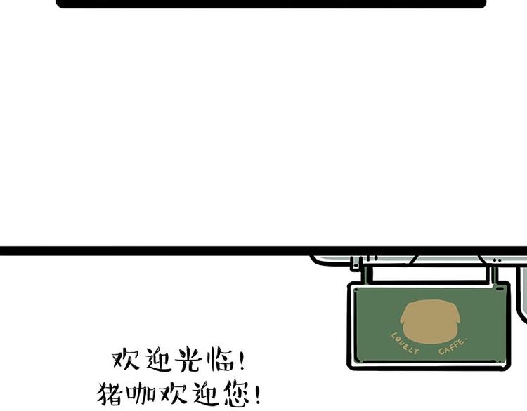 第194话 生活不易，猫狗打工17