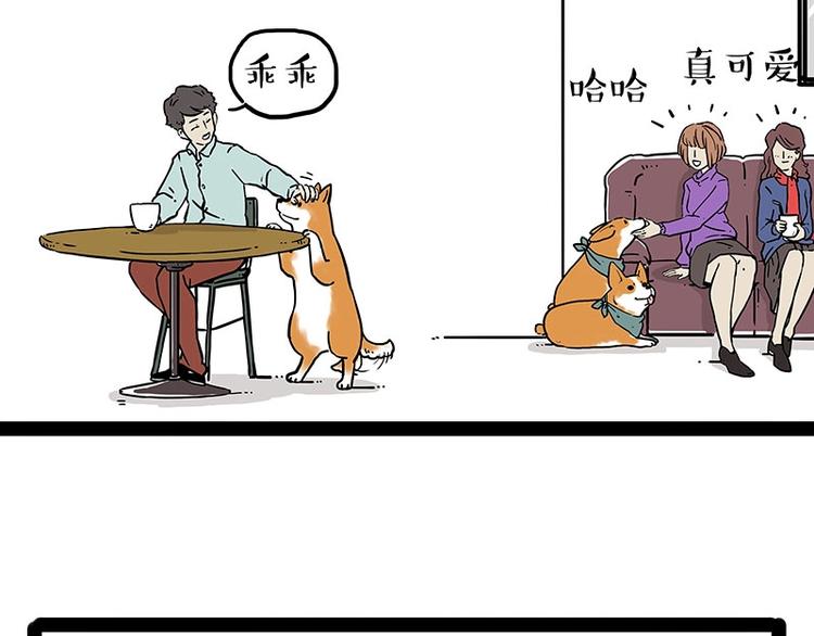 第194话 生活不易，猫狗打工20