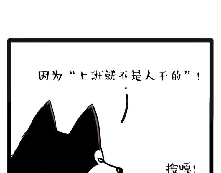 第194话 生活不易，猫狗打工26