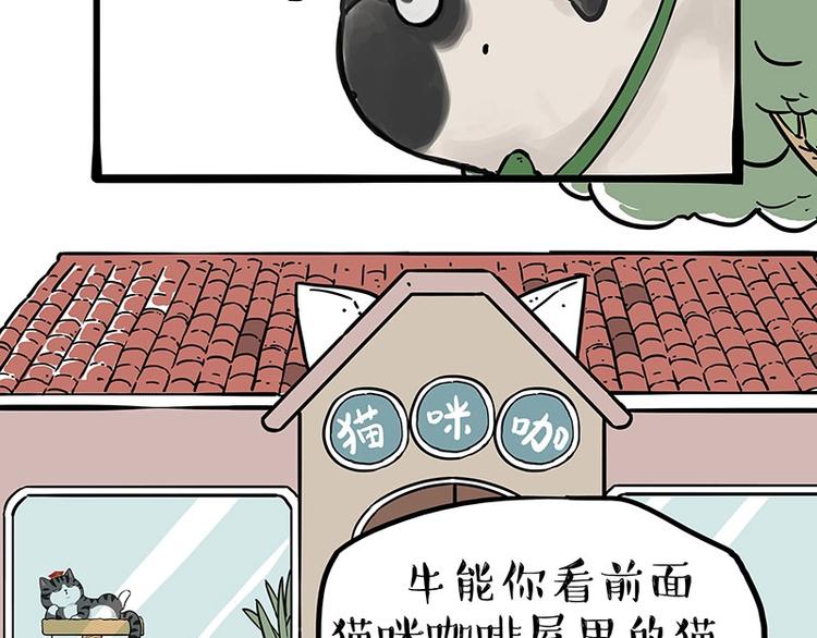 第194话 生活不易，猫狗打工30
