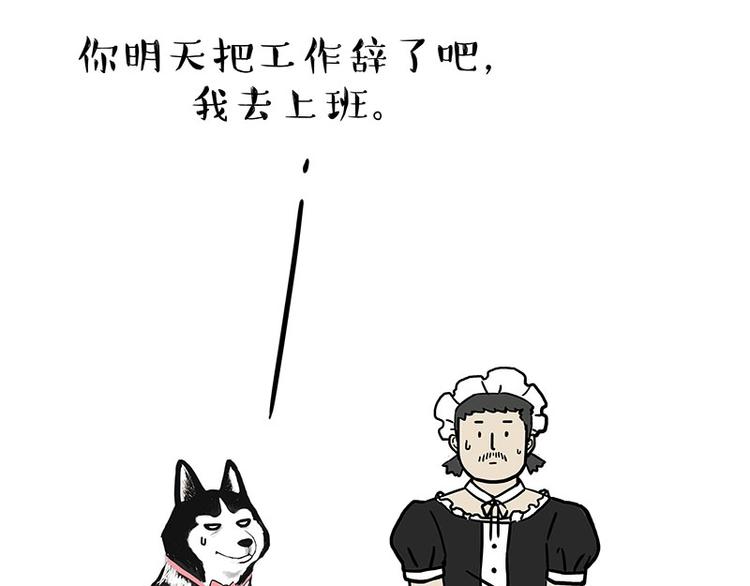 第194话 生活不易，猫狗打工55