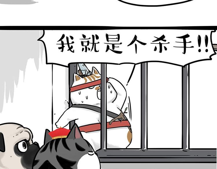 第195话 人类，尝尝我的父爱21