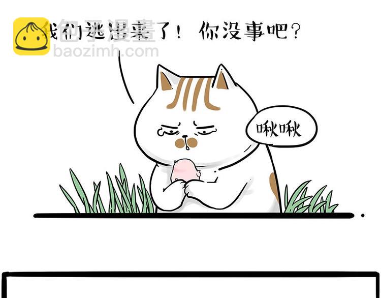 第195话 人类，尝尝我的父爱54