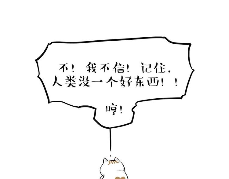 第195话 人类，尝尝我的父爱58