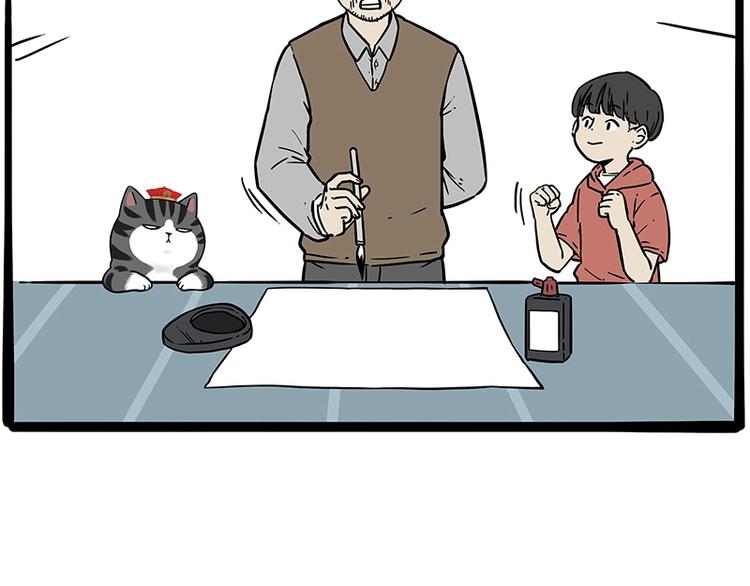 第196话 我们一起画猫猫11