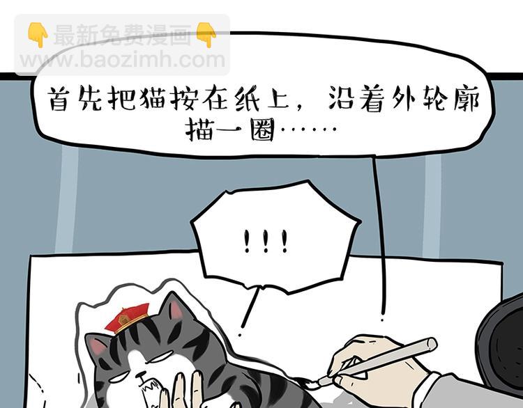 第196话 我们一起画猫猫12