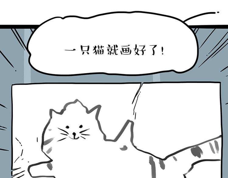 第196话 我们一起画猫猫16