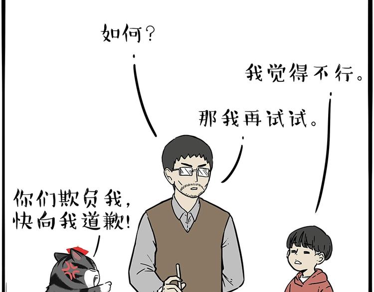 第196话 我们一起画猫猫18