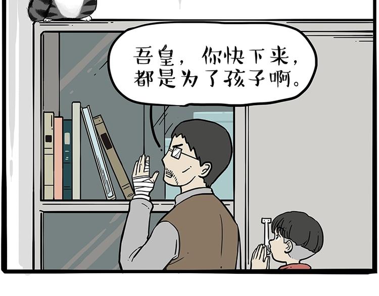 第196话 我们一起画猫猫24