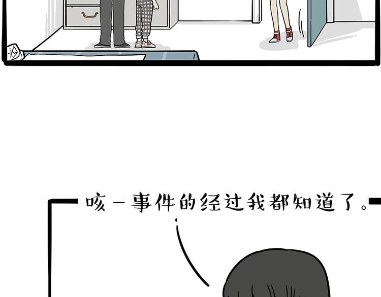 第196话 我们一起画猫猫26