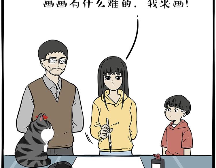 第196话 我们一起画猫猫28