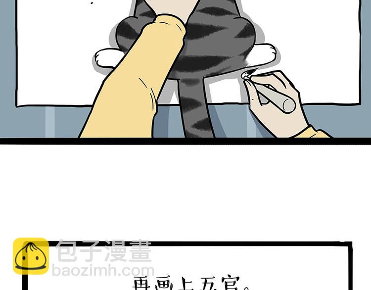 第196话 我们一起画猫猫32
