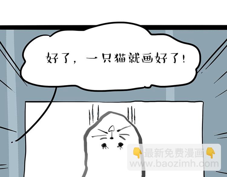 第196话 我们一起画猫猫34