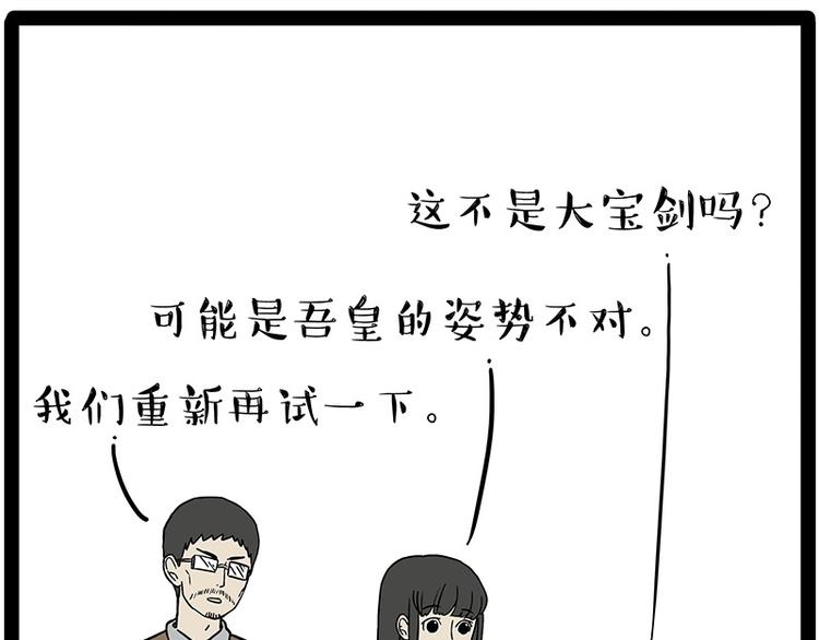 第196话 我们一起画猫猫36