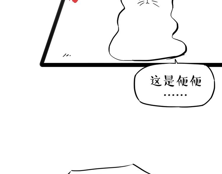 第196话 我们一起画猫猫39
