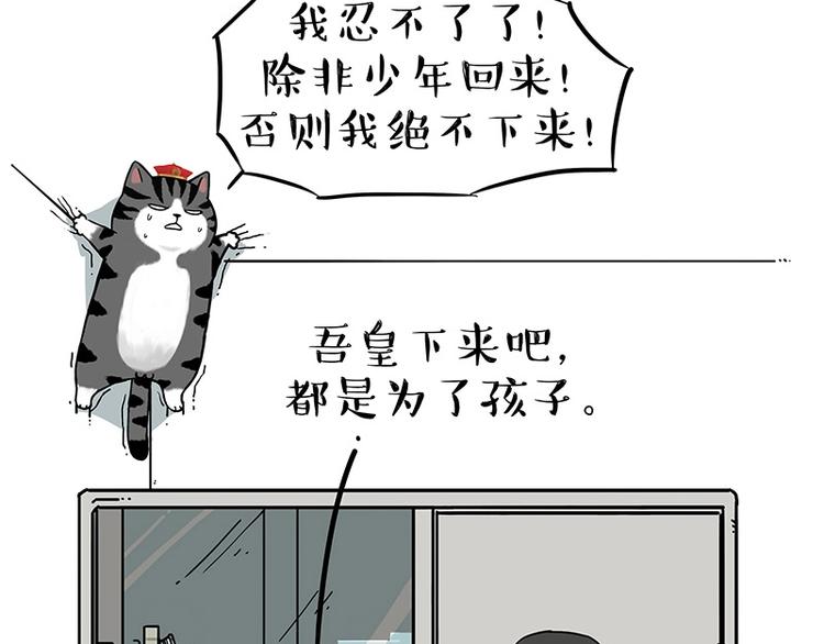 第196话 我们一起画猫猫40
