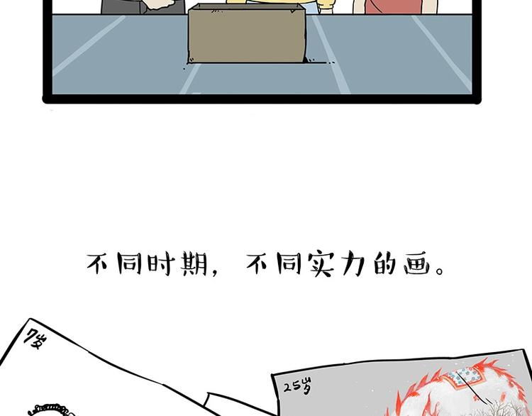 第196话 我们一起画猫猫48
