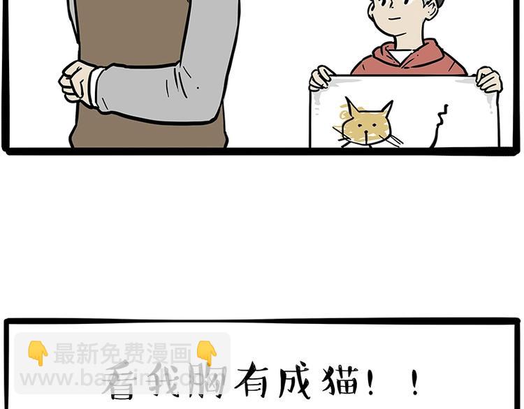 第196话 我们一起画猫猫5