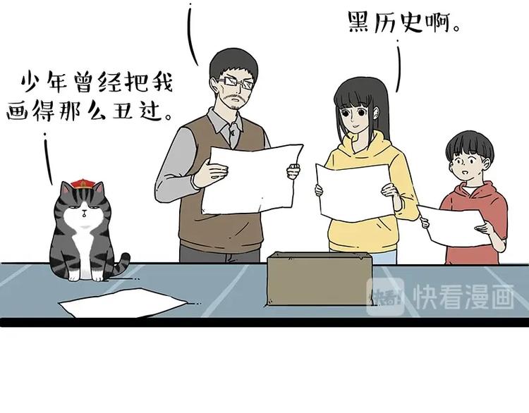 第196话 我们一起画猫猫54