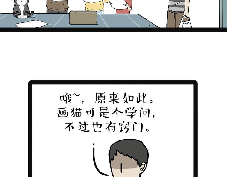 第196话 我们一起画猫猫56