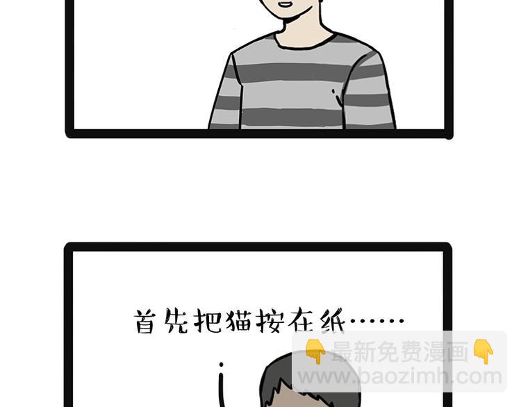 第196话 我们一起画猫猫57