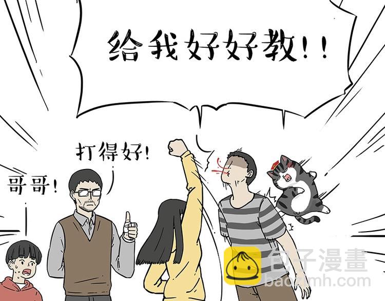 第196话 我们一起画猫猫59