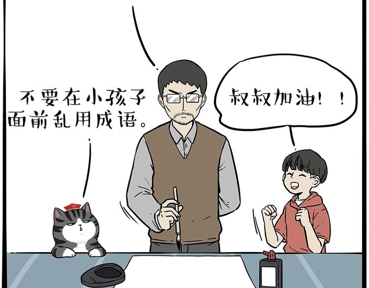 第196话 我们一起画猫猫6