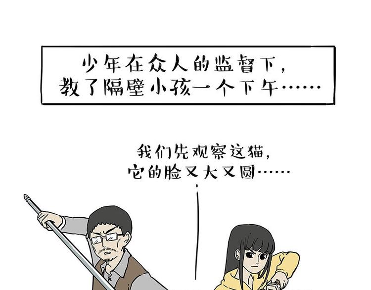 第196话 我们一起画猫猫62