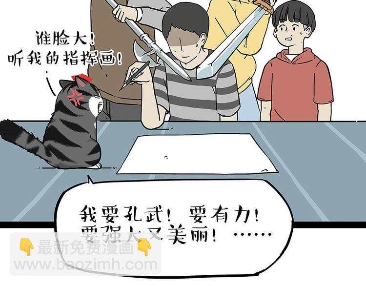 第196话 我们一起画猫猫63