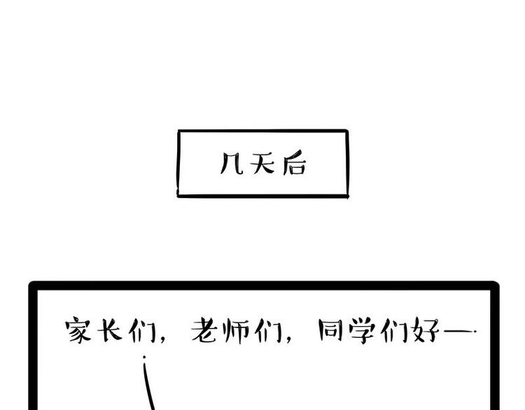 第196话 我们一起画猫猫64