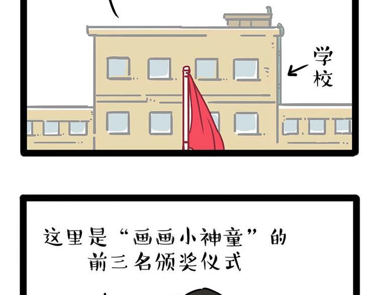 第196话 我们一起画猫猫65
