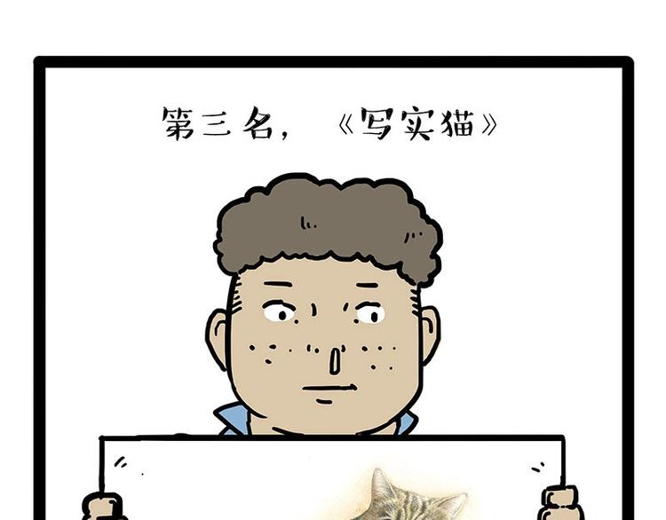 第196话 我们一起画猫猫67