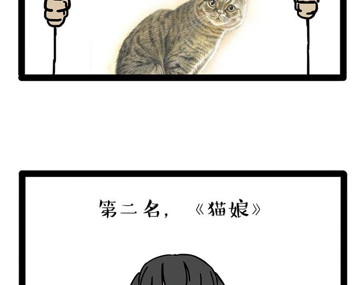 第196话 我们一起画猫猫68