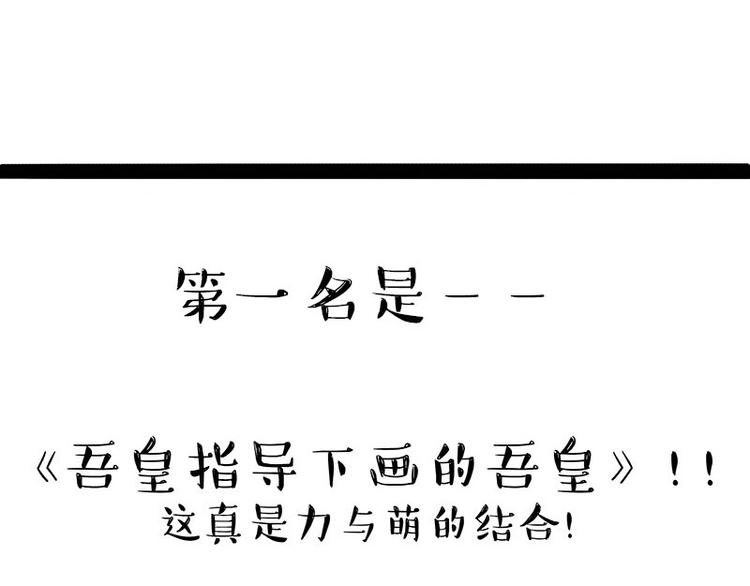第196话 我们一起画猫猫71