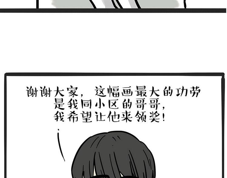 第196话 我们一起画猫猫74