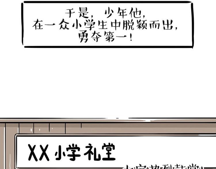 第196话 我们一起画猫猫76