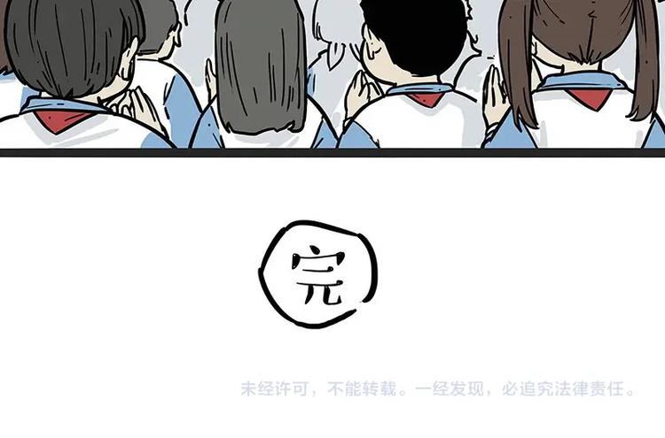 第196话 我们一起画猫猫78