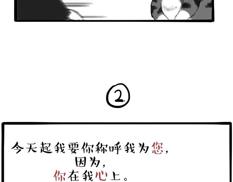 第197话 猫怼狗10