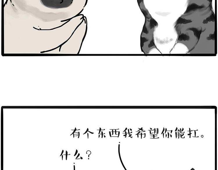 第197话 猫怼狗33