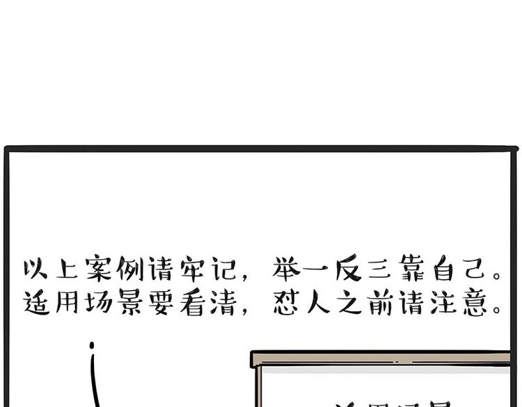 第197话 猫怼狗62