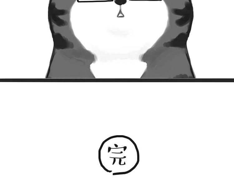 第197话 猫怼狗65